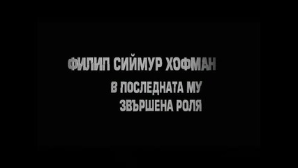 Най-търсеният човек (в кината сега) - Български спот