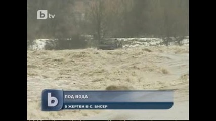 Наводненията - ситуацията към 22.00 часа