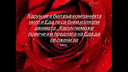 ||незабравима Измислена история