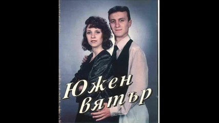 Южен Вятър-батальона