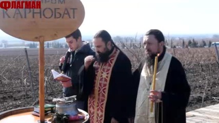 Трифон Зарезан в Карнобат, "Minkov Brothers", 14.02.2017