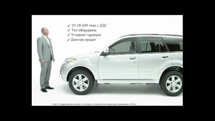 Great Wall - Hover H5 - Официална Реклама