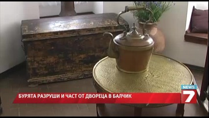 Бурята разруши част от двореца в Балчик