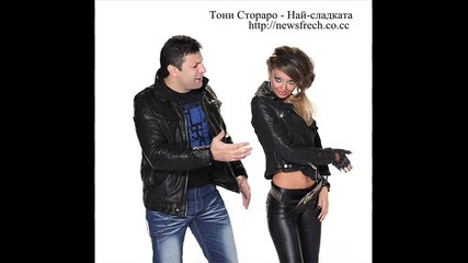 New! Тони Стораро - Най-сладката (cd Rip)