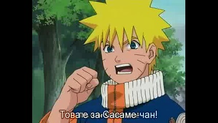 Naruto - Епизод 138 - Бг Субтитри