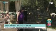 Енергийният преход в Гърция: 70% от енергията трябва да стане „зелена”