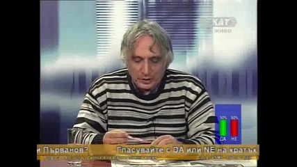 Дискусионно с Велизар Енчев 1/2