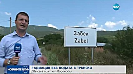 Новините на NOVA (16.08.2017 - следобедна емисия)