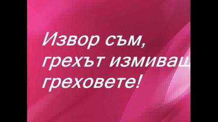 Съдба.