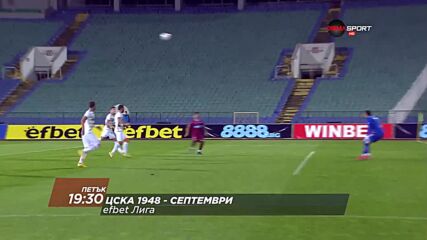 ЦСКА 1948 - Септември на 16 септември, петък от 19.30 ч. по DIEMA SPORT