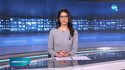 Новините на NOVA (23.02.2021 - 7.00)