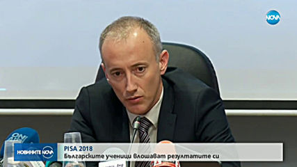 PISA: Българските ученици влошават резултатите си