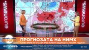 Синоптикът Анастасия Кирилова: През следващата седмица очакваме валежи, но предимно от дъжд