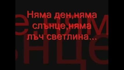 Bate Pe6o Ft. Tina - Wolf
