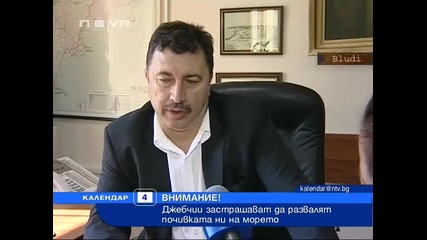 Цигани-джебчии в морските курорти