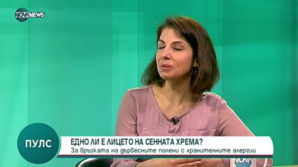 Сенната хрема: Едно ли е лицето ѝ?