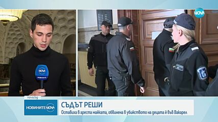 Дни преди двойното убийство във Вакарел: Психиатър изписал лекарства на майката