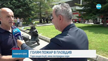 Пожар в центъра на Пловдив, изгоряха бар и магазини
