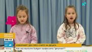 Малък коментар: Съветите и въпросите на най-малките към новите депутати