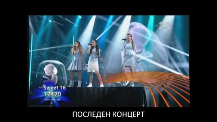 Sweet 16 - X Factor