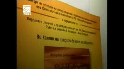 Новини - Интересът към Едип