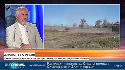 Дипломат: Най-парадоксалното е, че никой не иска мир в Украйна