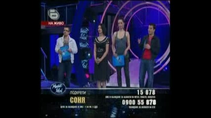 music idol 3 - войната на гласовете - 01 04 09