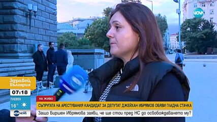 Биршен Ибрямова обяви гладна стачка в знак на протест срещу ареста на съпруга ѝ