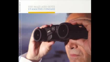 stamatis gonidis aggele mou 2009