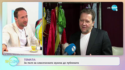 Веско Ешкенази за пътя на класическата музика до публиката - „На кафе” (20.04.2021)