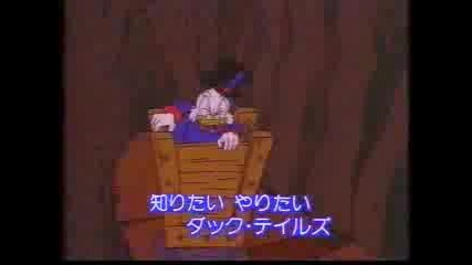 Duck Tales - Intro (Japanese)