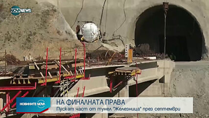 Новините на NOVA NEWS (02.03.2021 - 20:00)