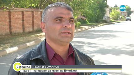 Засилено полицейско присъствие заради частичните местни избори в Буковлък