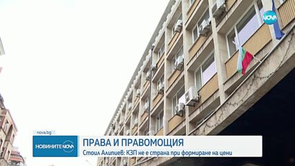 Бившият шеф на КЗП: Законът забранява на Комисията да се меси във формирането на цените на мобилните оператори