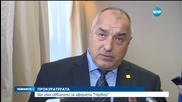 Цацаров: Ще има обвинения по аферата "Червеи"