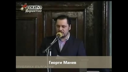 Г. Манев - 2009г. Управление и дейност на общинска фирма "хляб и хлебни изделия" Еоод