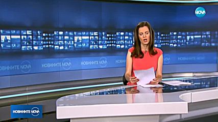 Новините на NOVA (15.06.2018 - 7.00 ч.)