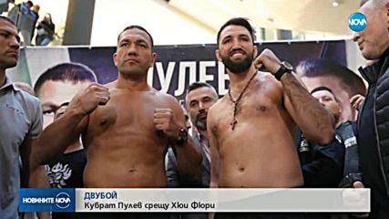Кубрат Пулев и Хюи Фюри се изправят един срещу друг