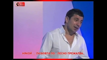 Бг Превод - Йован Перишич - Оставете Ме да я забравя