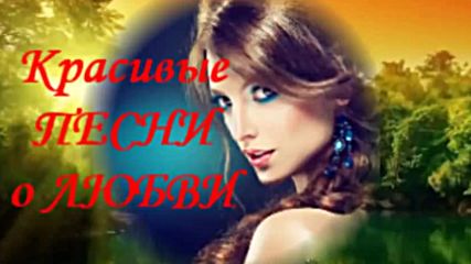Шансон Красивые Песни! Легкий и Приятный Отдых!