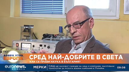 Световно признание: Проф. Димчо Кашчиев е в топ 2% на учените в света
