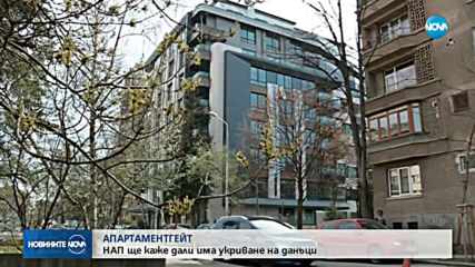 Защо не откриха проблем в сделките с евтините имоти на политици?