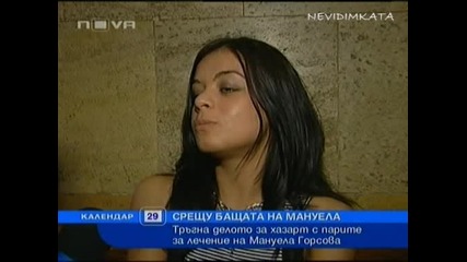 Най - Сетне Започва Дело с/у Красимир Горсов 29.05.09