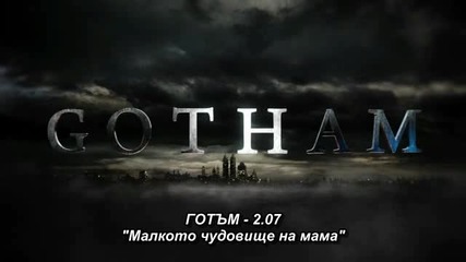 Gotham S2 E7 [bg subs] / Готъм с2 е7 [български субтитри]