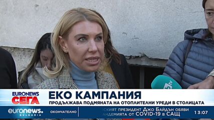 Продължава подмяната на отоплителни уреди в столицата