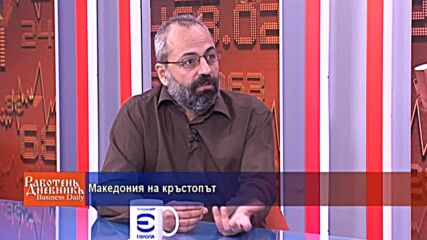 Македония на кръстопът