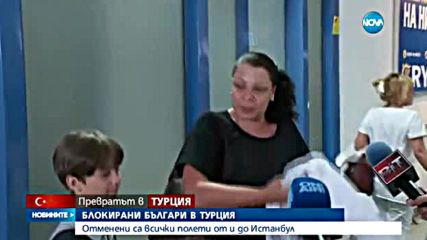 Блокирани българи в Турция, отменени полети от и до Истанбул
