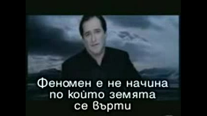 Vasilis Karras - Fenomeno (с превод)