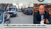 Журналисти за случая с "прокурорския син": Липсата на резултат в издирването му е сигнал за системни