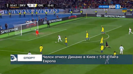 Челси отнесе Динамо в Киев с 5:0